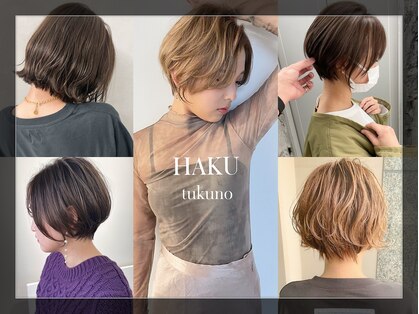 ハク(HAKU)の写真
