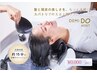 カット＋髪も頭皮もケアする新発想スパ【デミドゥスパトリ】