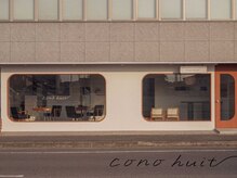 コノユイット(cono huit)