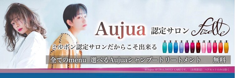 フィゼル 福島店(fizelle)のサロンヘッダー