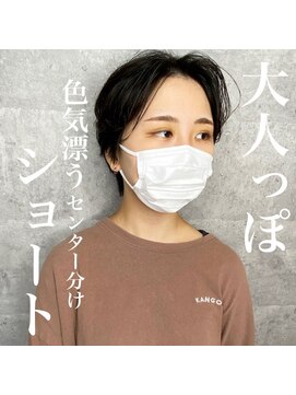 ジェームス(Jyym's) 大人っぽ 色気漂うセンター分けショート