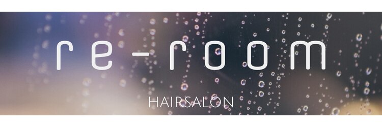 リルーム(re-room)のサロンヘッダー