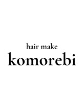 hair make komorebi【コモレビ】（旧：HAIR MAKE Bouquet【ヘアメイク　ブーケ】）