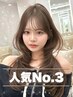 【人気No.3】似合わせカット+選べるトリートメント