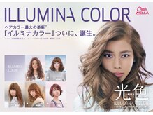 【カラーにこだわりたい人注目★】都心でも予約殺到の最新カラー剤が豊富♪似合う色が必ず見つかる☆