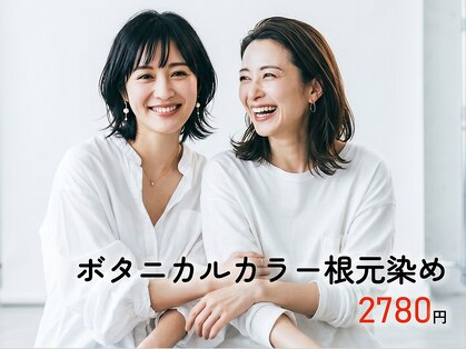 ボタニカ(BOTANICA)の写真