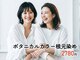 ボタニカ(BOTANICA)の写真