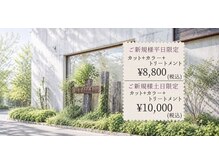 ヘアースペース レガッタ(hair space Regatta)