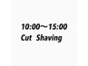 【平日12時～15時まで限定！！】Cut＋Shaving 6550円