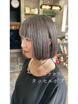 ハク(haku) タッセルボブ×ラテカラーダブルカラー