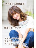 20代30代40代★大人可愛い☆くせ毛風無造作アレンジミディアム