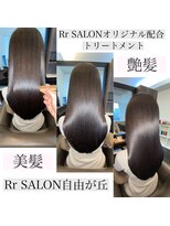 アールサロンプラスキャスパ 自由が丘(Rrsalon+CASPA) カラーHASトリートメント同時施術で潤いのある自毛風艶カラーに