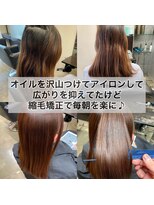 エノア 柏(ENORE) 柏髪質改善縮毛矯正