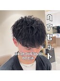 メンズヘアセット【ツイストスパイラルパーマ風】