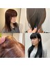 カラーリスト【姶良心晴限定】シングルカラー（シャンプー込）