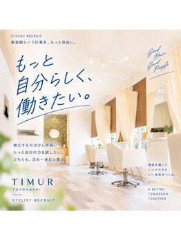 ティムール(TIMUR)の写真/豊橋で、もっと自分らしく働きたい美容師さんへ