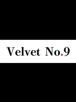 ベルベット ナンバーナイン(Velvet No 9)