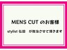  MENS CUT (stylist 弘田　担当)