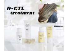 D-CTL 前処理＋コーティングトリートメント 