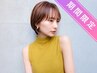 【6月平日限定★】おしゃれ染めリタッチ(シャンプー込み)￥6,000