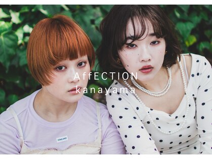 アフェクションカナヤマ(AffECTION kanayama)の写真