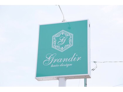 グランディール(Grandir)の写真