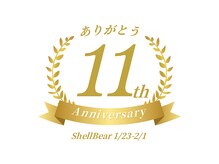 シェルベアー 銀座四丁目(Shell Bear)