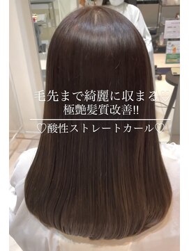 トリコ心斎橋(trico) 100%まとまりと極艶☆酸性ストレートカール