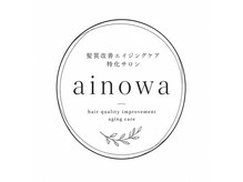 髪質改善エイジングケアainowa【８月オープン（予定）】の雰囲気（美しい髪は、美しい頭皮から。本格ヘッドスパで未来の美髪を。）