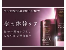 ジャンジー(Janji)の雰囲気(サロン専売品『KOSEスティーブンノル』取扱い店)