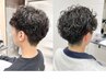 【メンズ限定】カット＋パーマ　９９００円～