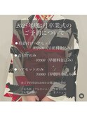 袴着付け