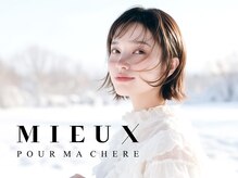ミュープールマシェル(MIEUX POUR MA CHERE)