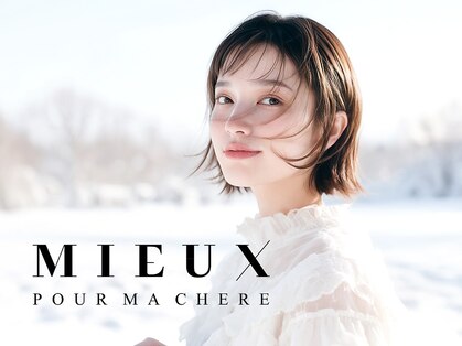 ミュープールマシェル(MIEUX POUR MA CHERE)の写真