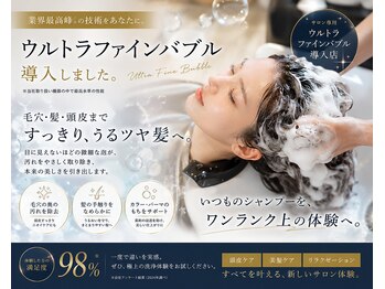 マイ キューブ ヘア デザイン 豊田(My Cube Hair Design)の写真/【豊田】丁寧な施術と親しみやすい接客が大人気☆アナタの中にある魅力を存分に活かしたスタイルに♪