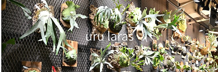 ウル ララス 二子玉川(uru laras)のサロンヘッダー