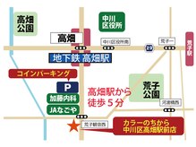 カラーのちから 中川区高畑駅前店の雰囲気（高畑駅から徒歩5分♪）