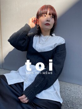 トワ(toi)の写真/髪の長さを変えずに印象を変えたい方は"toi"で*丁寧なカウンセリングであなたの魅力をより引き出します◎