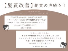 アンジュール(UNJOUR.)の雰囲気（髪質改善特化サロン! 口コミ高評価Instagram→unjour_kagoshima）