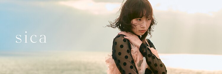 シカ(sica)のサロンヘッダー