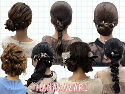 華かざり 京都 祇園四条の写真