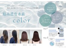 パピヨンロゼ(Papillon Rose)の雰囲気（(髪質回帰)悪玉活性酸素を無害化★超高濃度水素カラー+UPTOGLOSS）