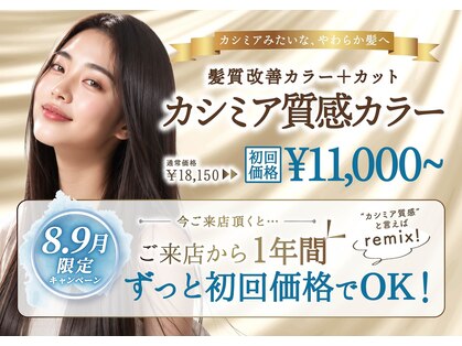 リミックスヴィラ(remix Villa)の写真