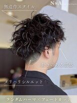 ヘアショップエヌアンドエー 久喜 栗橋店(hairshop N&A)&nbsp;動きと束感が映えるランダムパーマフェードショート