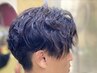  大学生 3Dカット フルコース　<理容室>