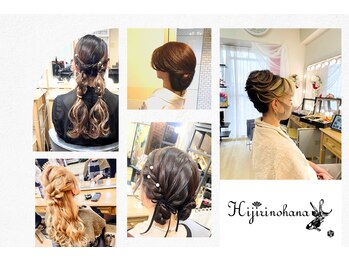 ヘアメイク着付けサロン　聖の華【ひじりのはな】