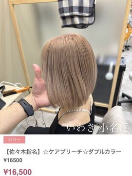 クルム(guleum) シアーカラー/いわき/小名浜