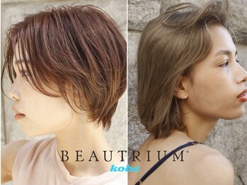 BEAUTRIUM 神戸 【ビュートリアム　コウベ】