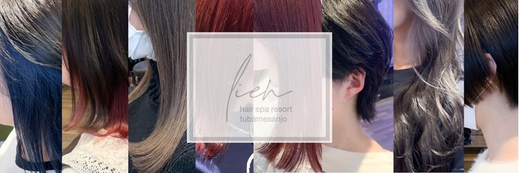 ヘアースパリゾート リアン 燕三条店(Lien)のサロンヘッダー