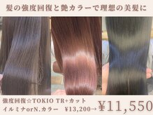 ギャレット 新宿店(Garret)の雰囲気（TOKIOトリートメント×透明感の艶カラー◎[髪質改善/イルミナ]）